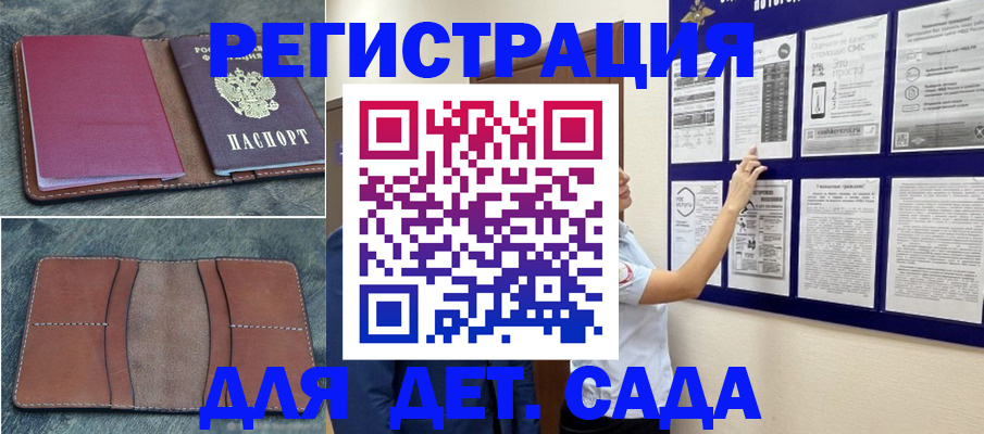временная регистрация купить в Чкаловске